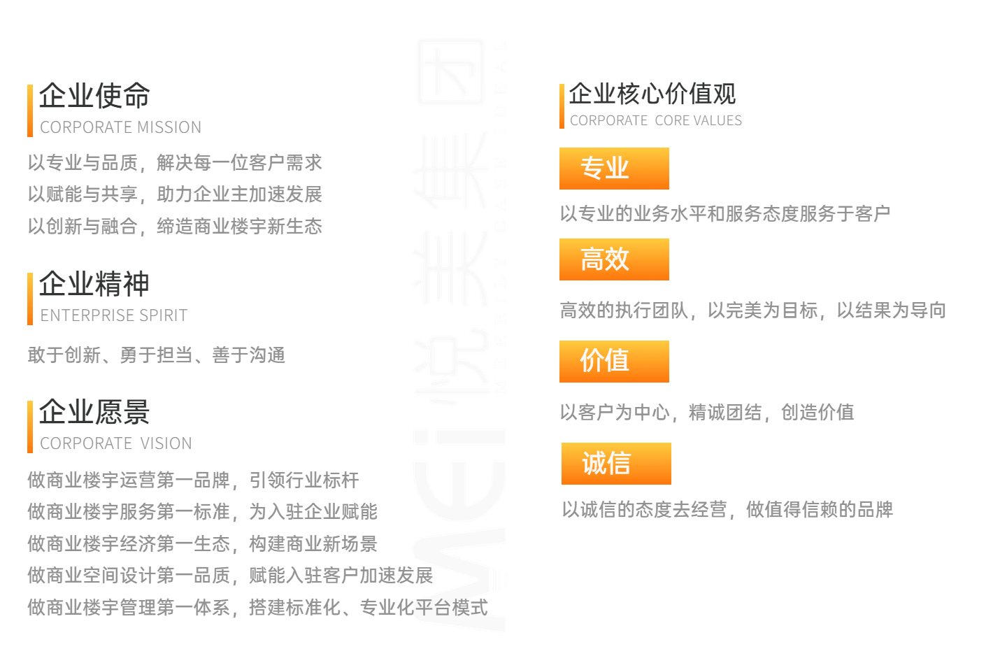 悦办中国